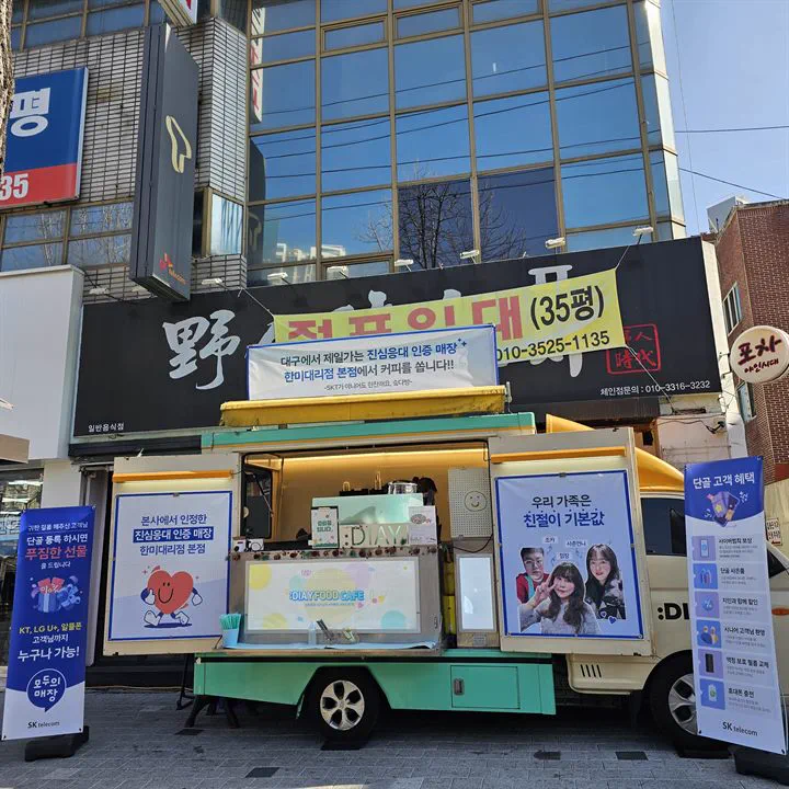 야외 행사장에 배치된 파란색 팀 푸드트럭